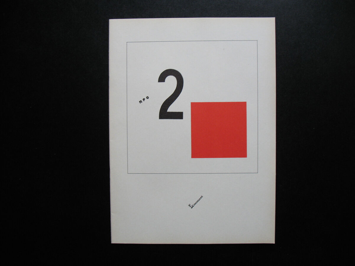 267914-1990_el__de_2_carre_s_couv.jpg
