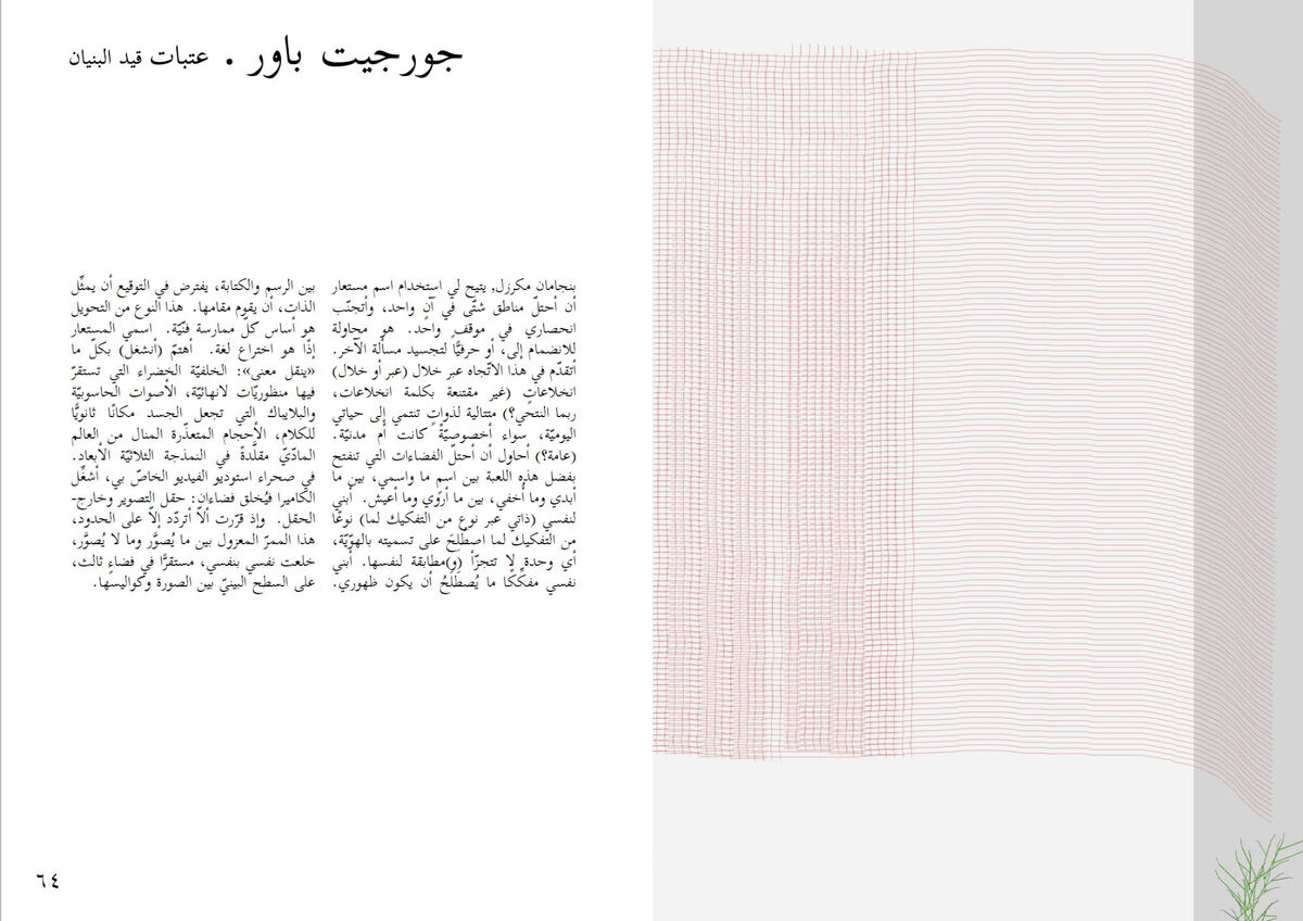235061-power_vacant_3_catalogue_expo.jpg